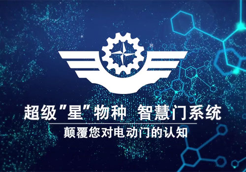 金鴻星-智慧門系統(tǒng)