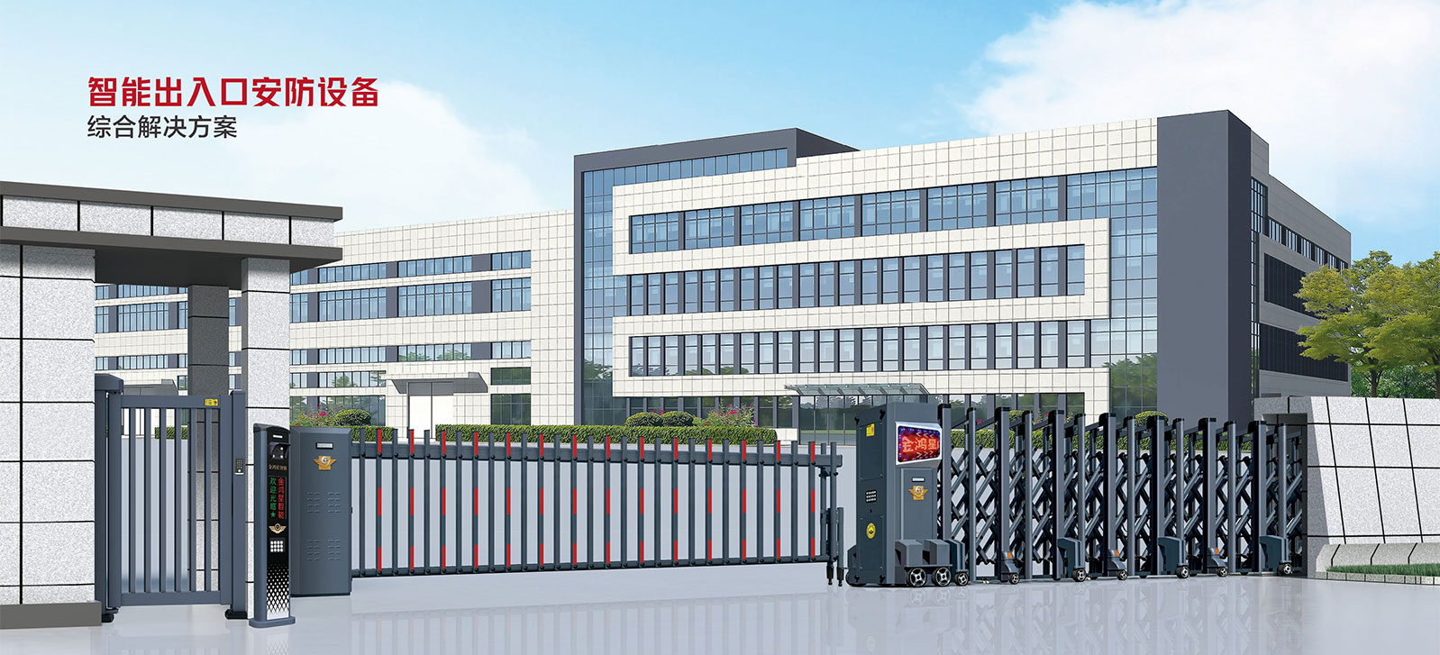 ★星18-A1★超大道閘門(mén)CDM906B★車(chē)牌識(shí)別 JHX-805A★人行通道快速平開(kāi)門(mén) K2-B1