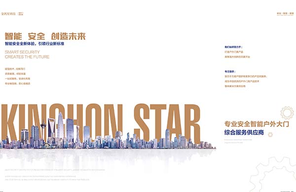 實(shí)力認(rèn)證|金鴻星榮獲『產(chǎn)品安全認(rèn)證證書(shū)』