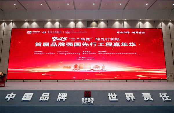 國貨之光|金鴻星榮膺“國貨之光計劃”，以智能科技領航戶外電動門行業(yè)高質量發(fā)展