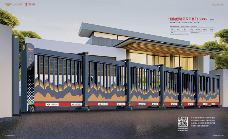 智能后驅分段平移門 808S
