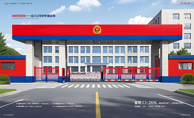 智能伸縮平移門 星馳C1-26XL