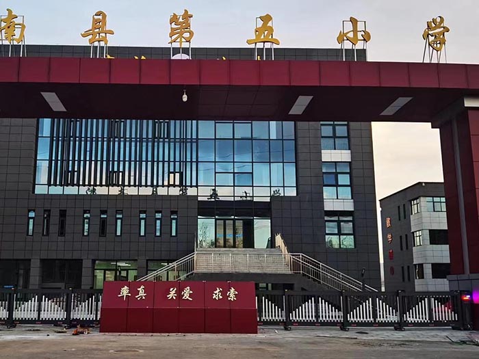 洛陽縣第五小學